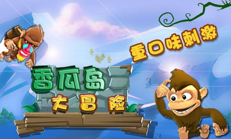 格斗巅峰大作战1.1